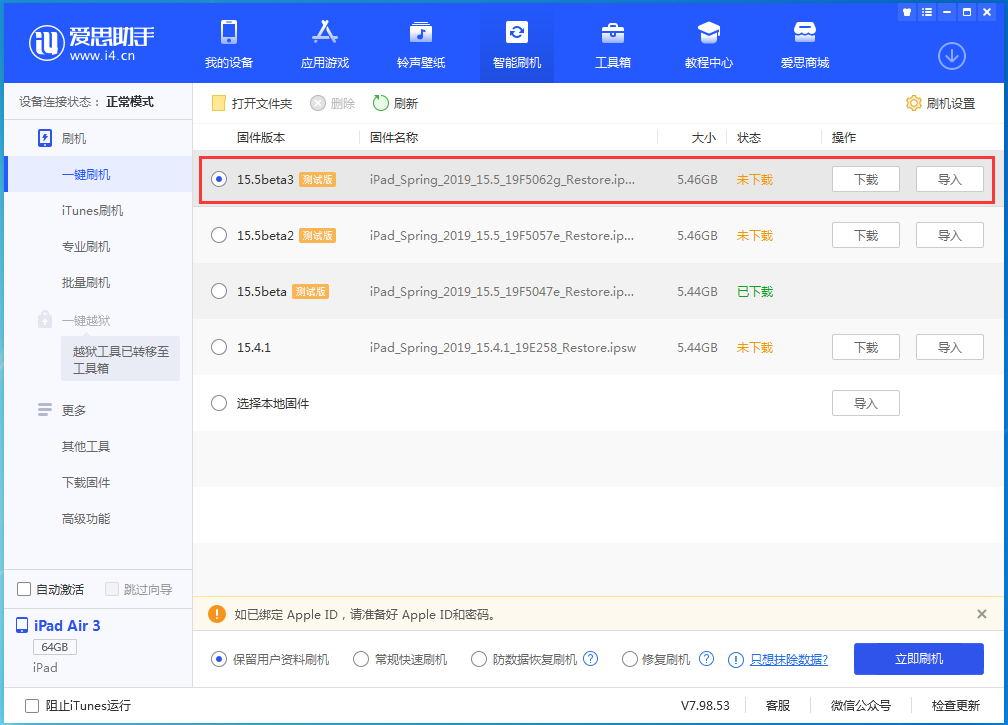 红寺堡苹果手机维修分享iOS15.5 Beta 3更新内容及升级方法 