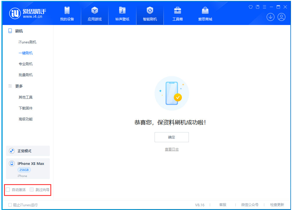 红寺堡苹果手机维修分享iOS 17.4.1正式版升级 