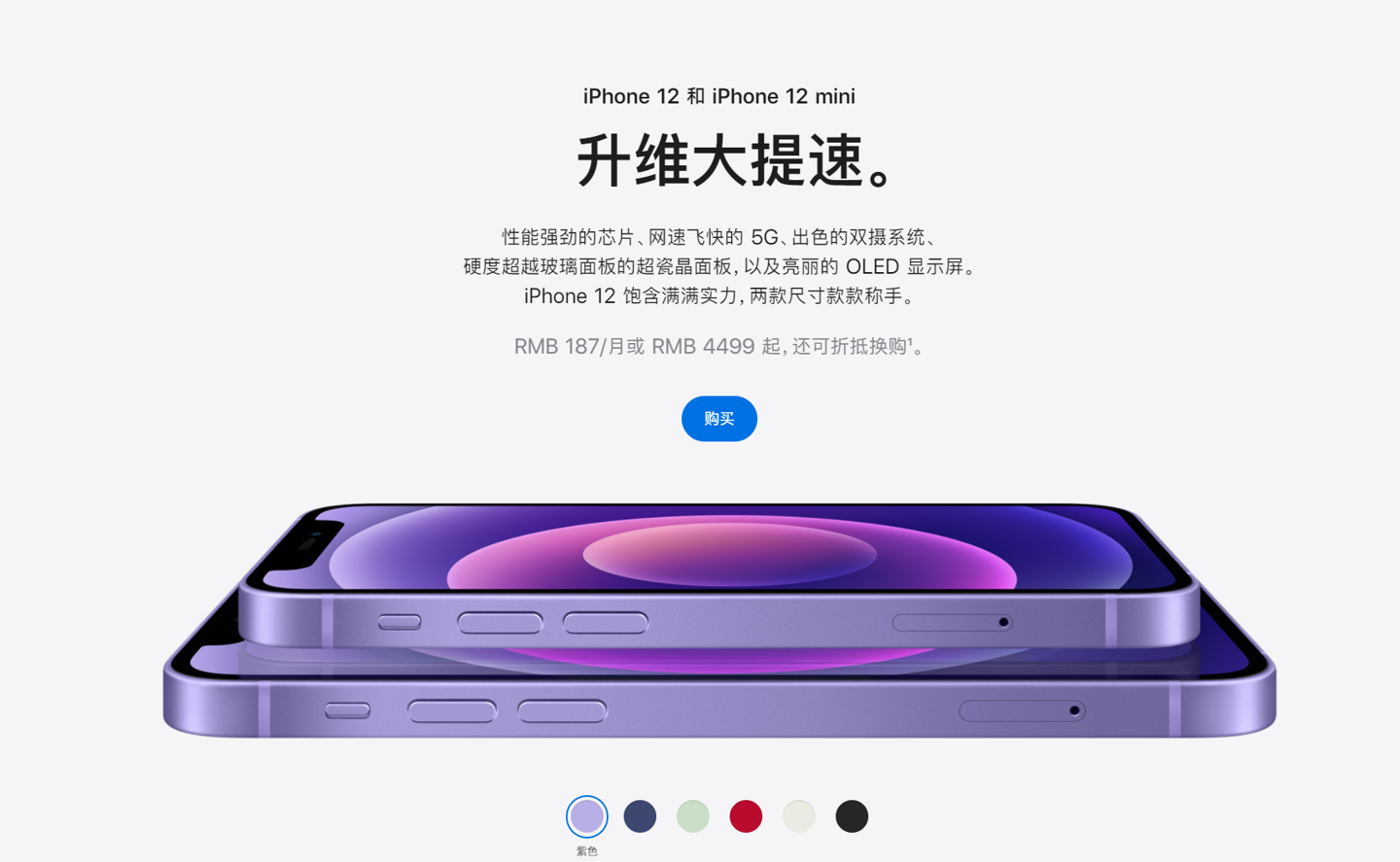 红寺堡苹果手机维修分享 iPhone 12 系列价格降了多少 