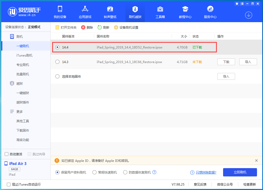 红寺堡苹果手机维修分享iPhone 12 提示“无法检查更新”导致不能正常升级怎么办 
