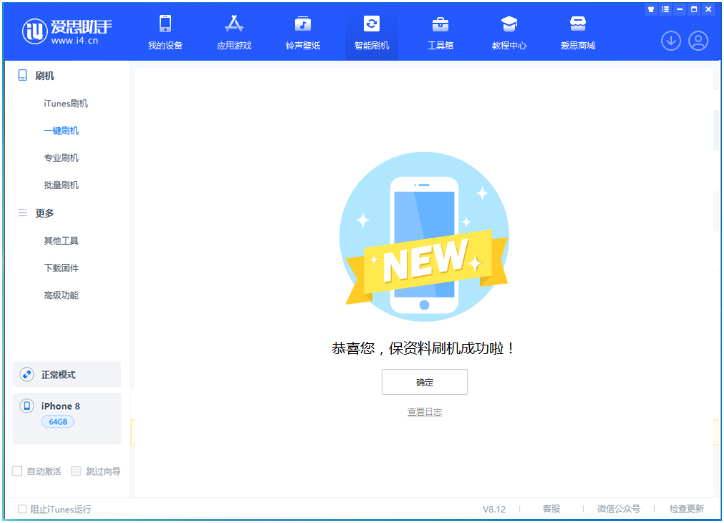 红寺堡苹果手机维修分享iOS 16.7.3RC版升级_iOS 16.7.3 RC版一键刷机教程 