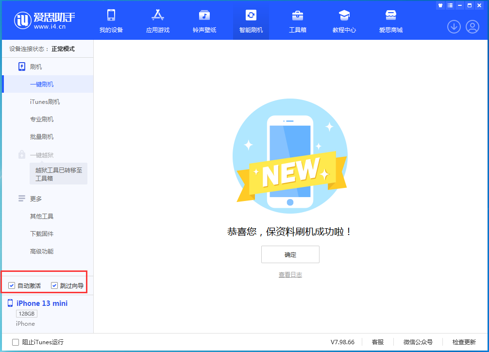 红寺堡苹果手机维修分享iOS 16.0.2 正式版升级_iOS 16.0.2 正式版一键刷机教程 