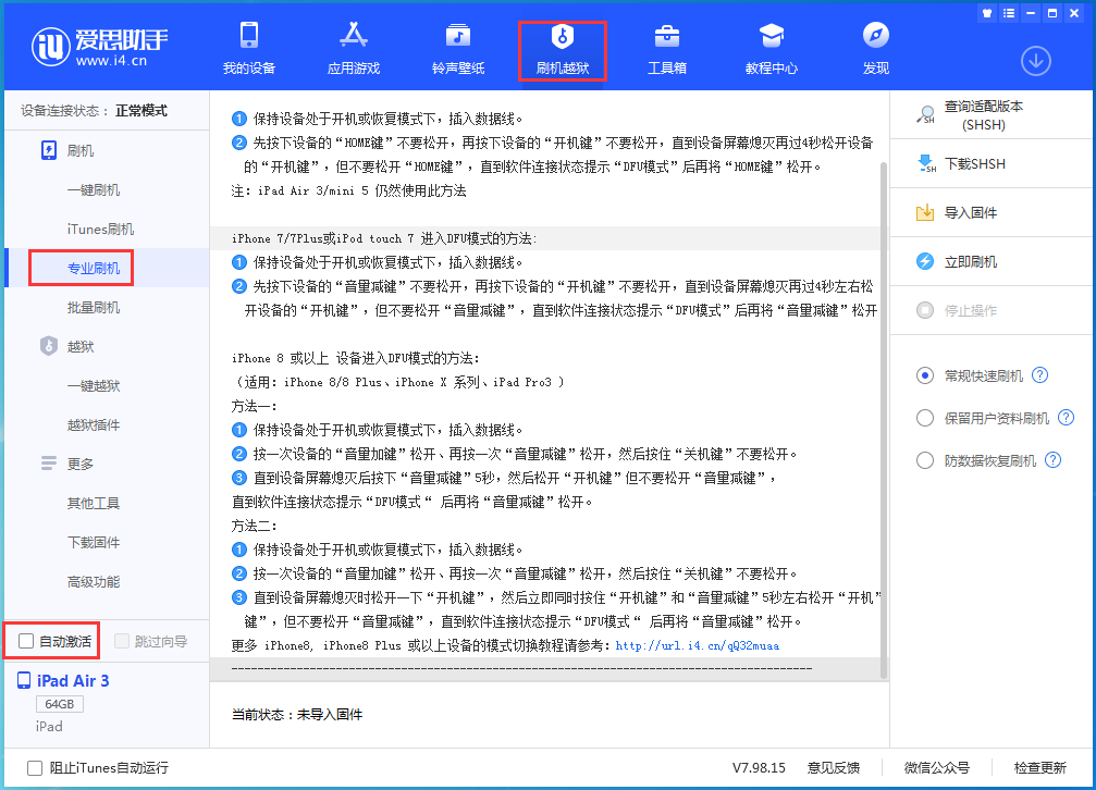 红寺堡苹果手机维修分享iOS 14.5 测试版_iOS 14.5 测试版一键刷机教程 