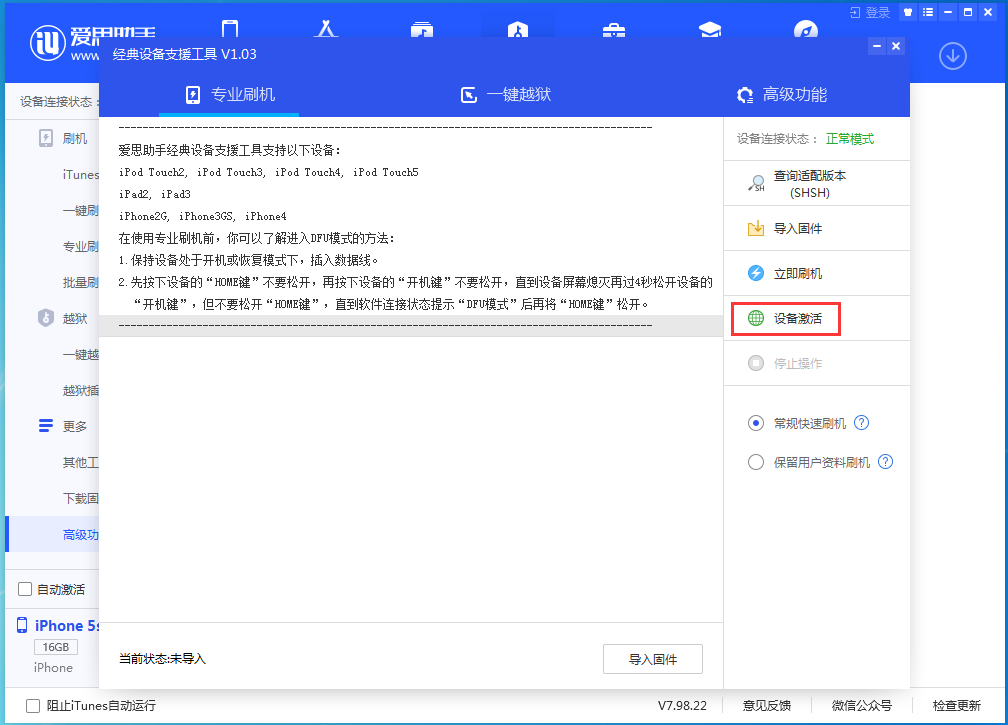 红寺堡苹果手机维修分享iOS 12.4.9正式版_iOS 12.4.9 正式版一键刷机教程 