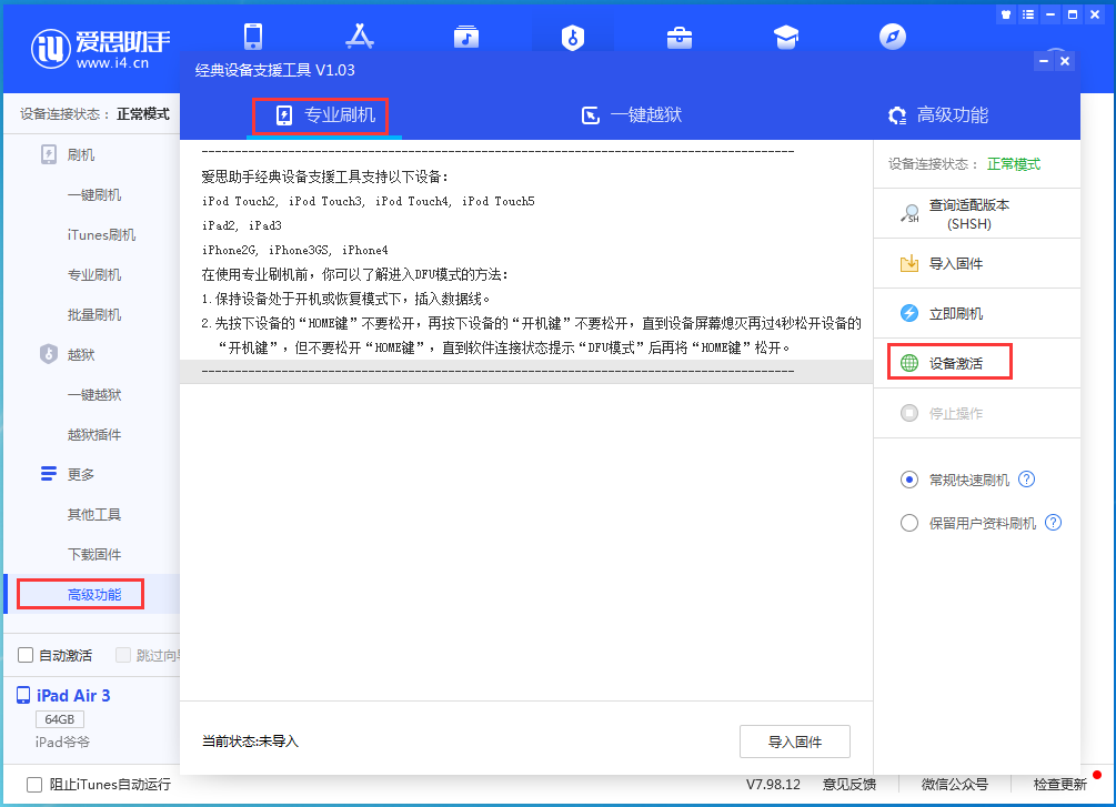 红寺堡苹果手机维修分享iOS 14.2正式版_iOS 14.2正式版一键刷机教程 