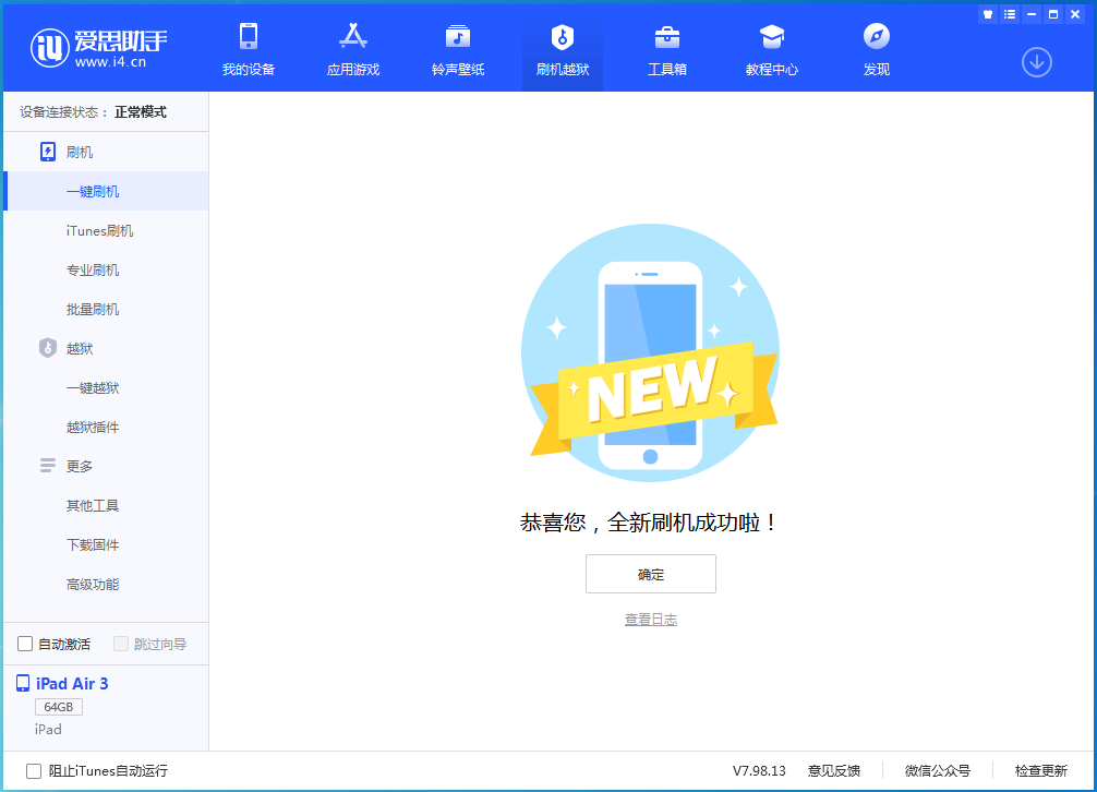 红寺堡苹果手机维修分享iOS 14.1正式版_iOS 14.1正式版一键刷机教程 