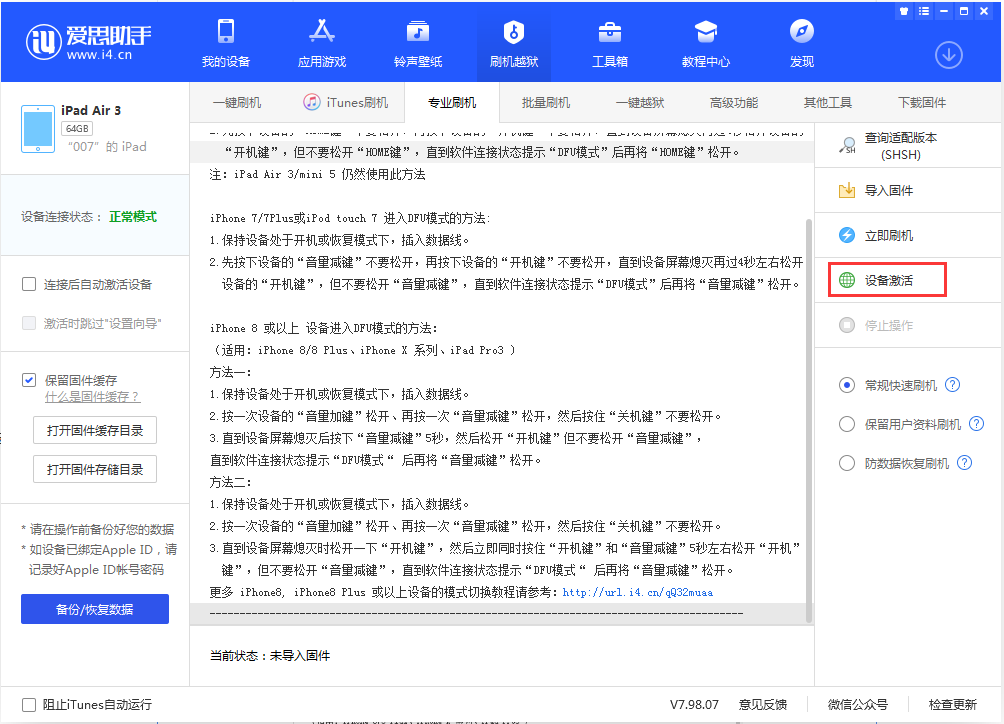 红寺堡苹果手机维修分享iOS 13.2.3正式版_iOS 13.2.3 正式版一键刷机教程 